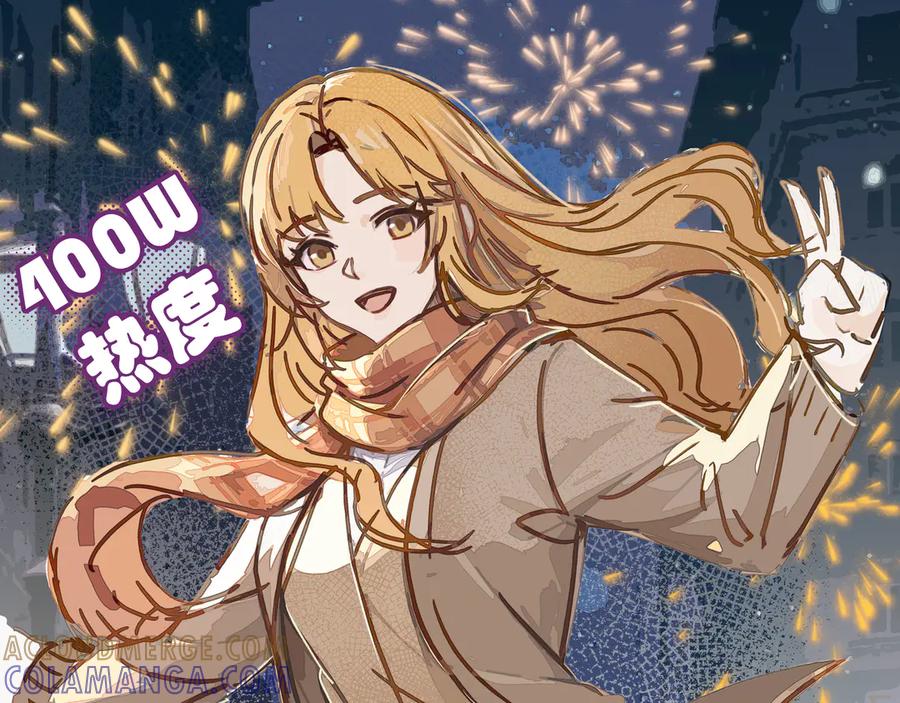 《掉进泸沽湖》第四话 奶奶你关注的漫画更新了 第58页