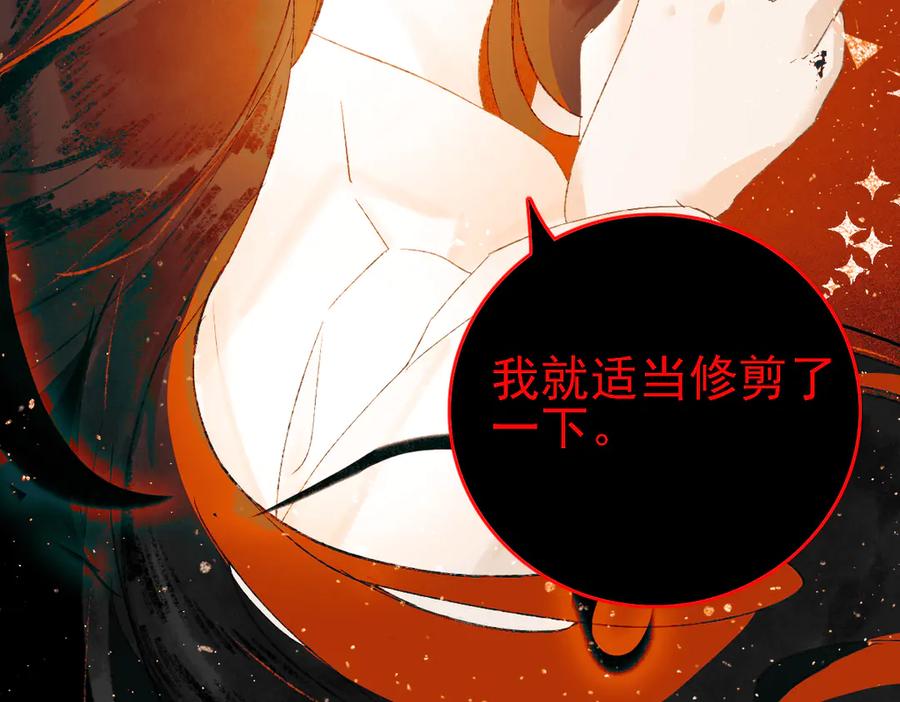 《寻梦魂》第5话 突破 第63页
