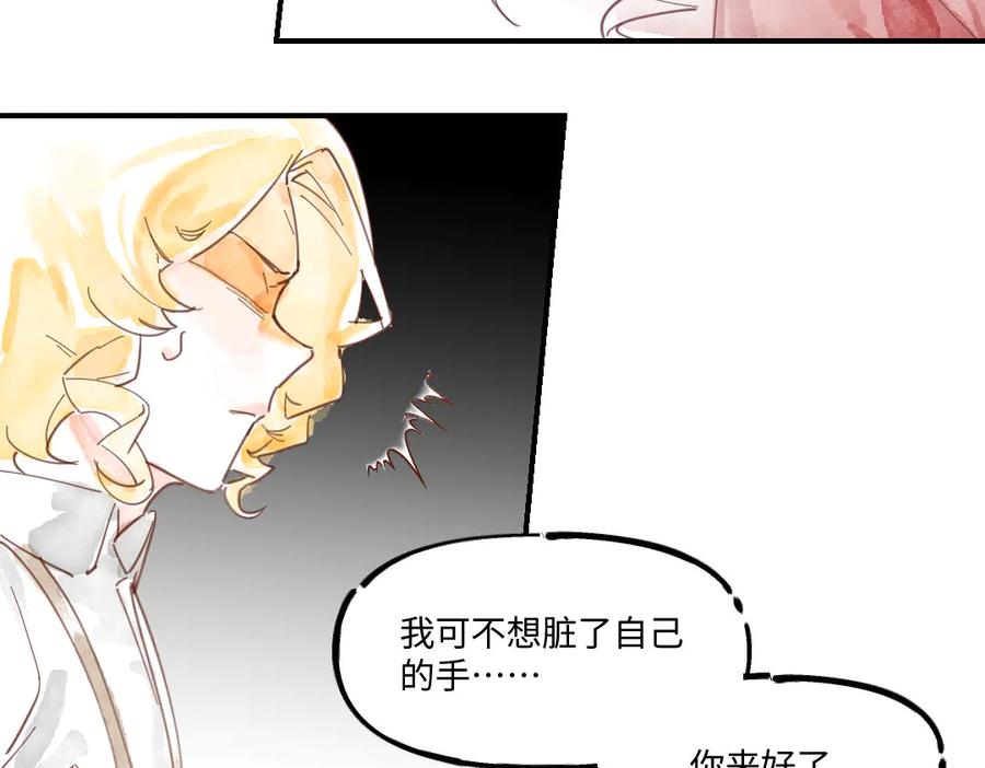 《瓷之文豪》无名之火（1） 第18页