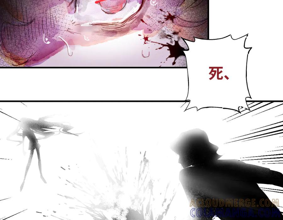 《瓷之文豪》无名之火（1） 第31页