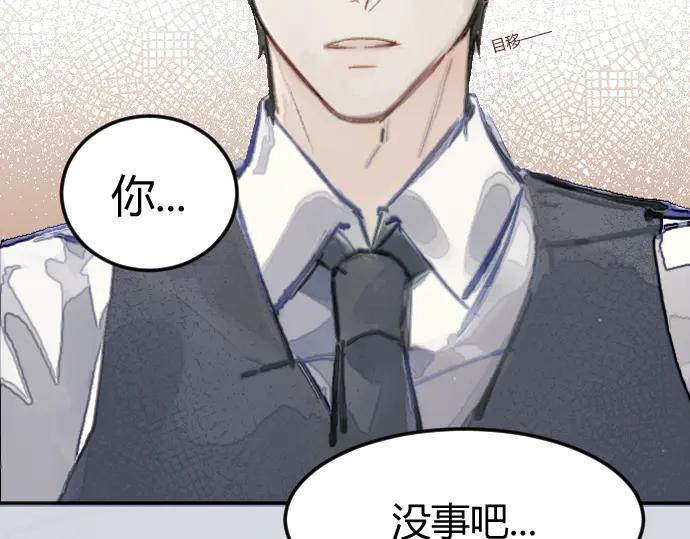 《掉进泸沽湖》第四话 奶奶你关注的漫画更新了 第6页
