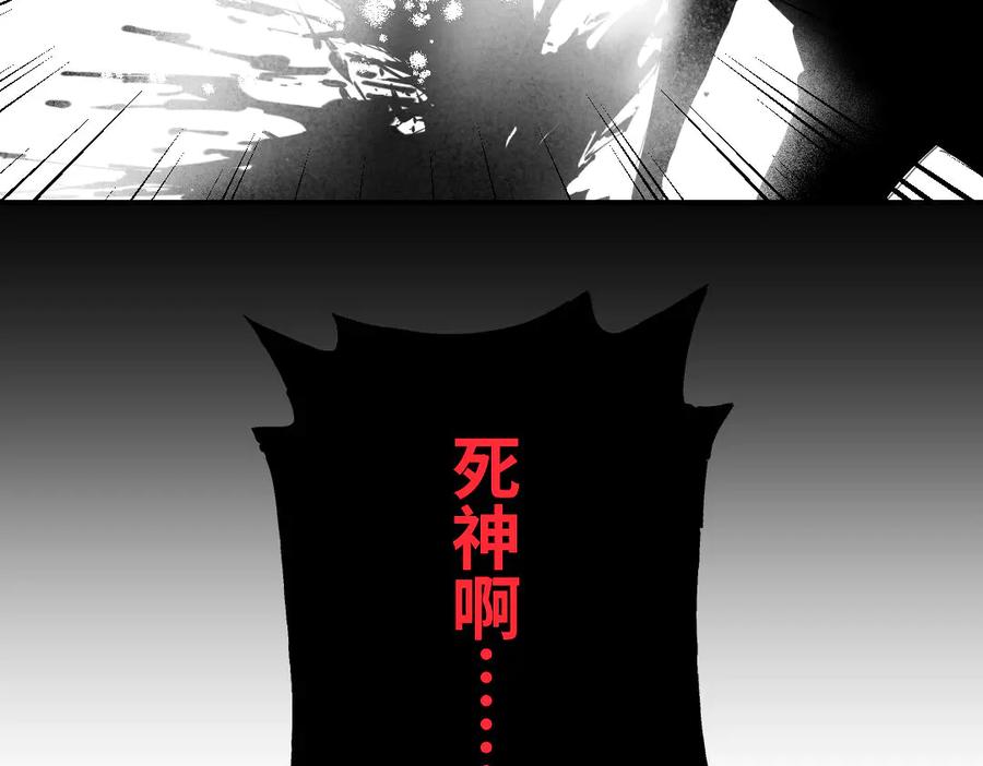 《瓷之文豪》无名之火（1） 第32页