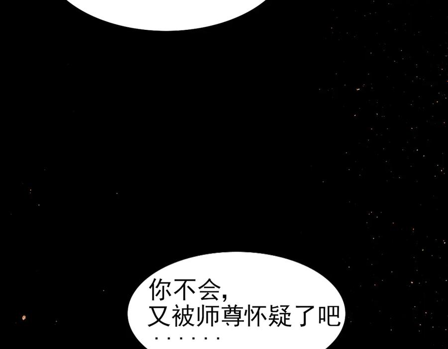 《寻梦魂》第5话 突破 第77页