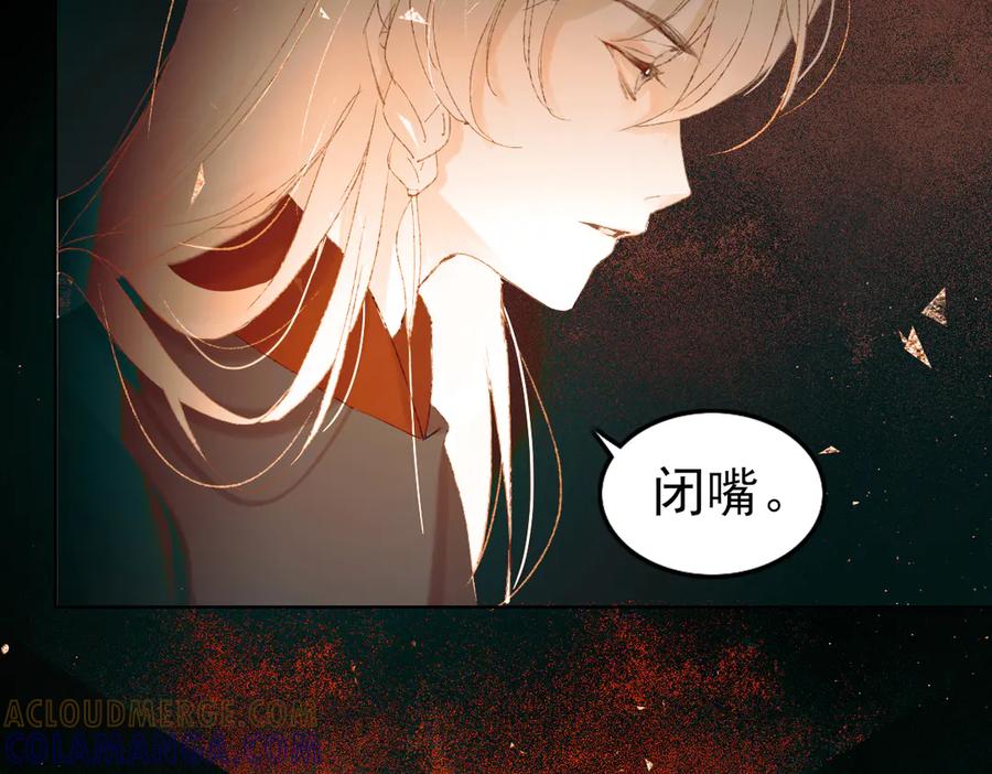 《寻梦魂》第5话 突破 第13页