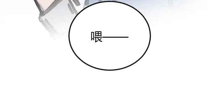 《掉进泸沽湖》第四话 奶奶你关注的漫画更新了 第38页