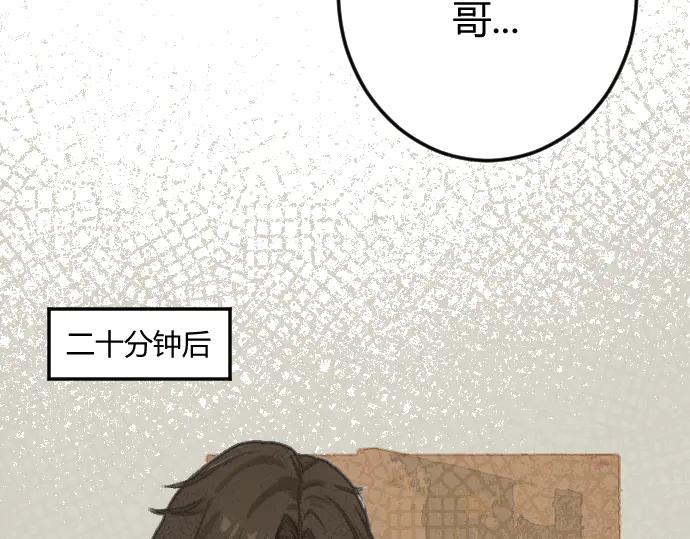 《掉进泸沽湖》第四话 奶奶你关注的漫画更新了 第42页