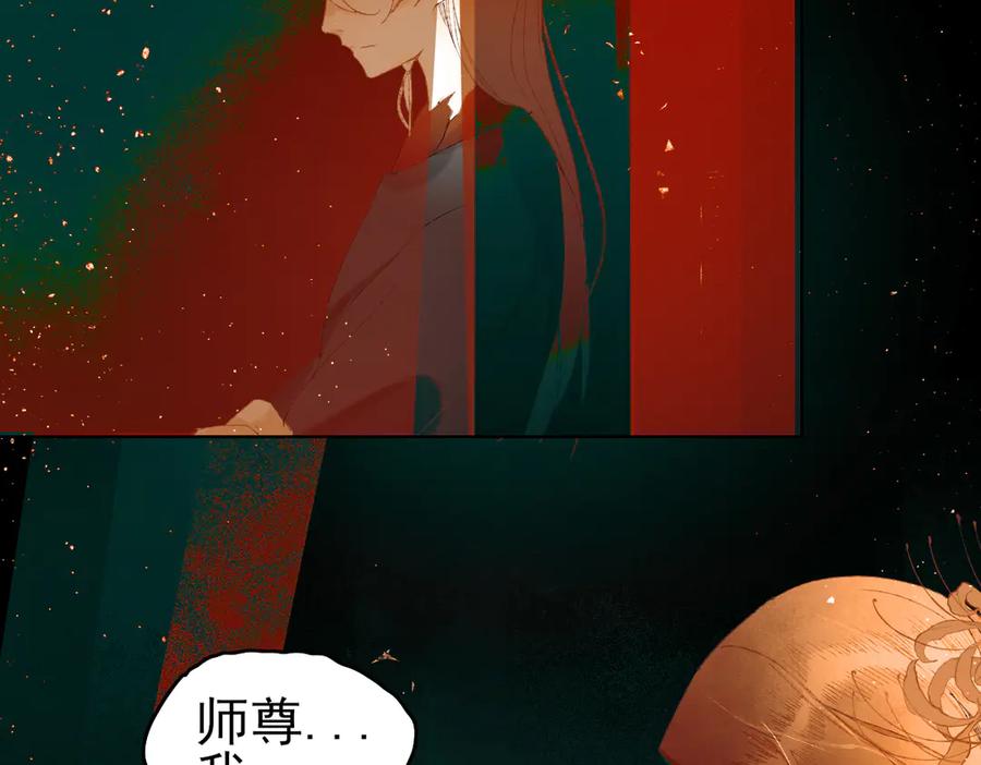 《寻梦魂》第5话 突破 第33页