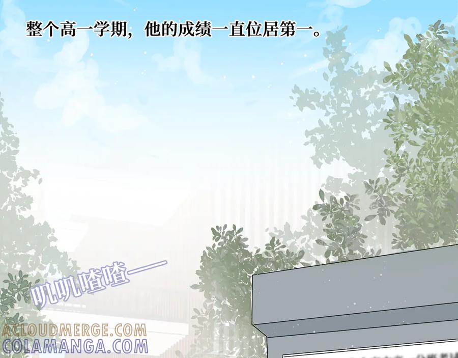 《我遇到了救星》他，很特别 第77页