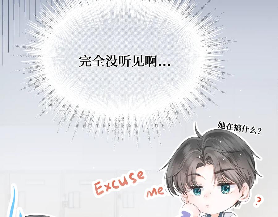 《我遇到了救星》他，很特别 第15页