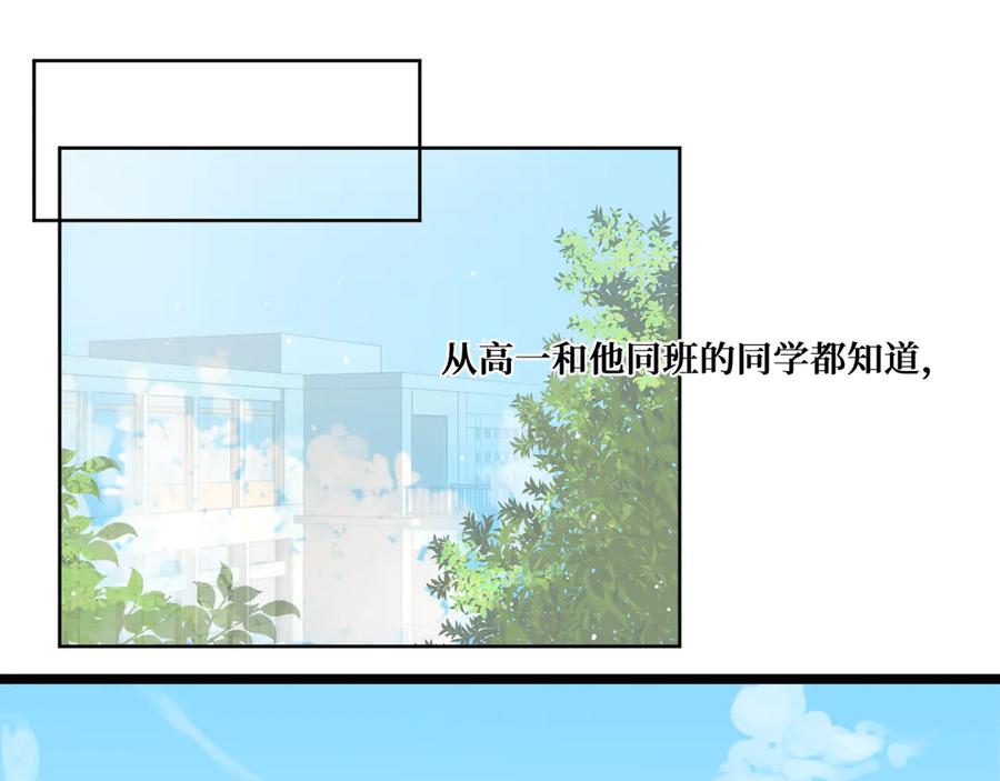 《我遇到了救星》他，很特别 第76页