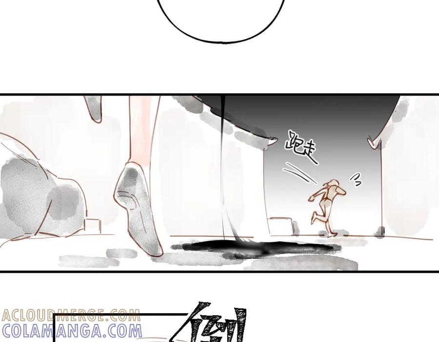 《瓷之文豪》无名之火（1） 第35页