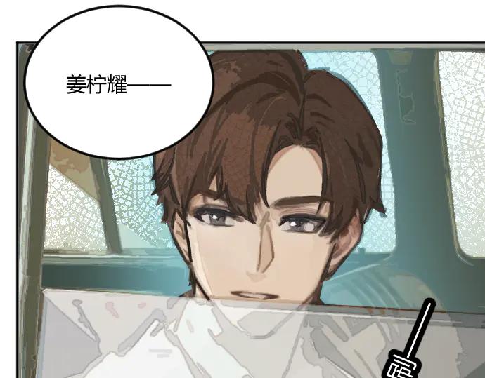 《掉进泸沽湖》第四话 奶奶你关注的漫画更新了 第53页