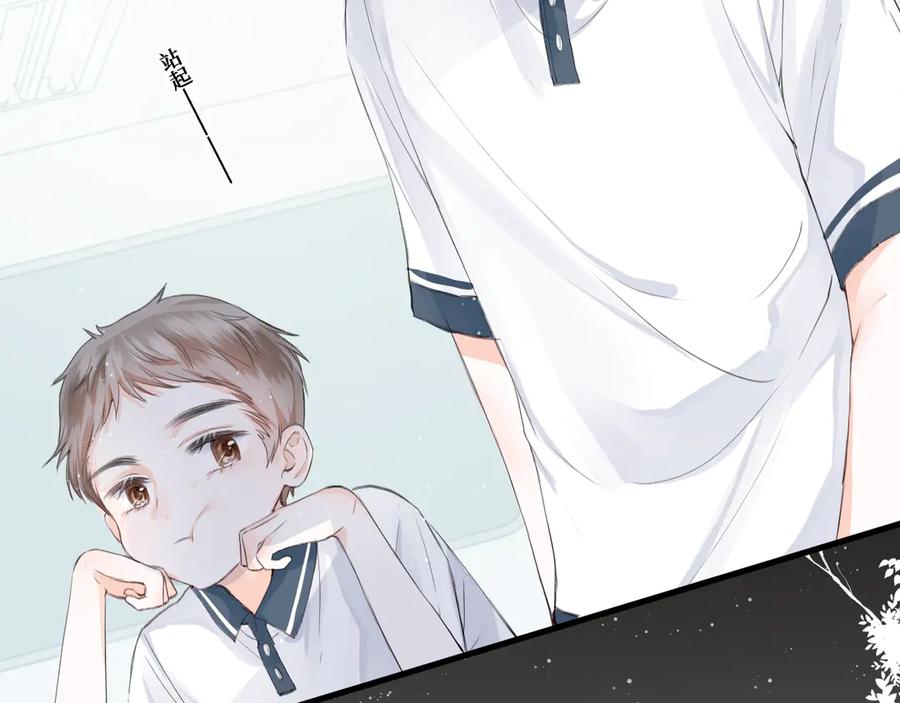 《我遇到了救星》他，很特别 第66页