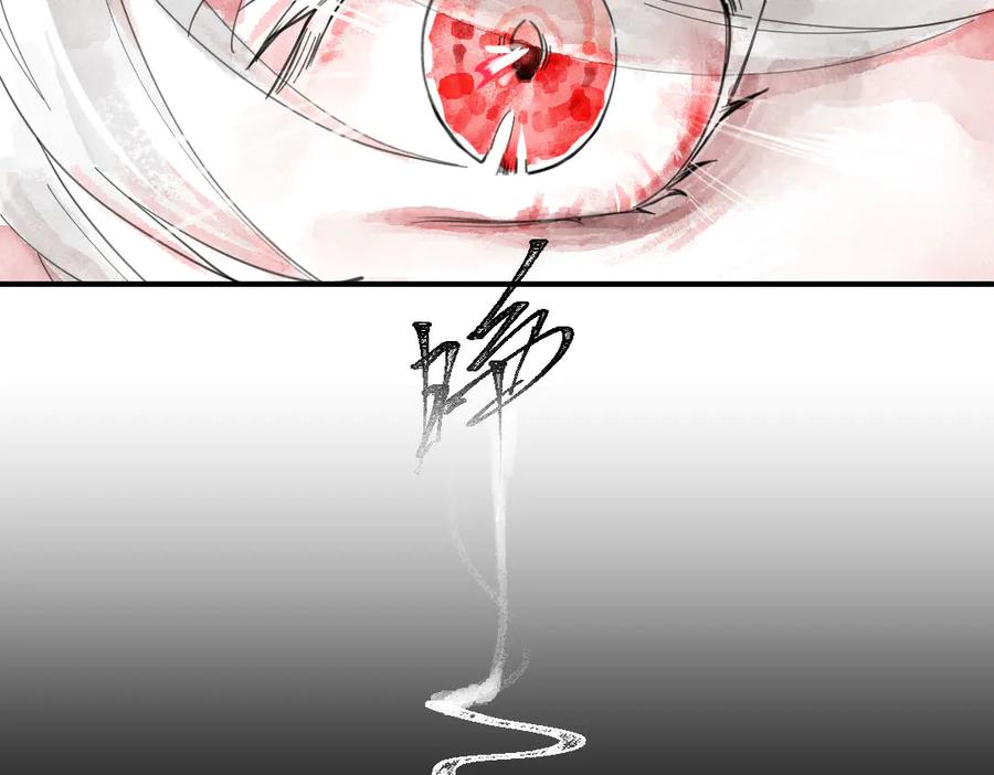《瓷之文豪》无名之火（1） 第22页