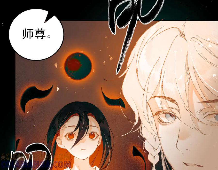 《寻梦魂》第5话 突破 第28页