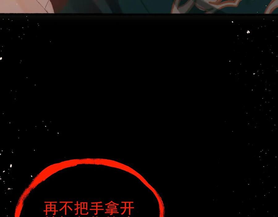 《寻梦魂》第5话 突破 第3页
