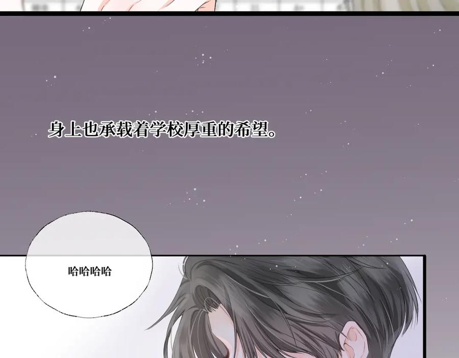 《我遇到了救星》他，很特别 第80页