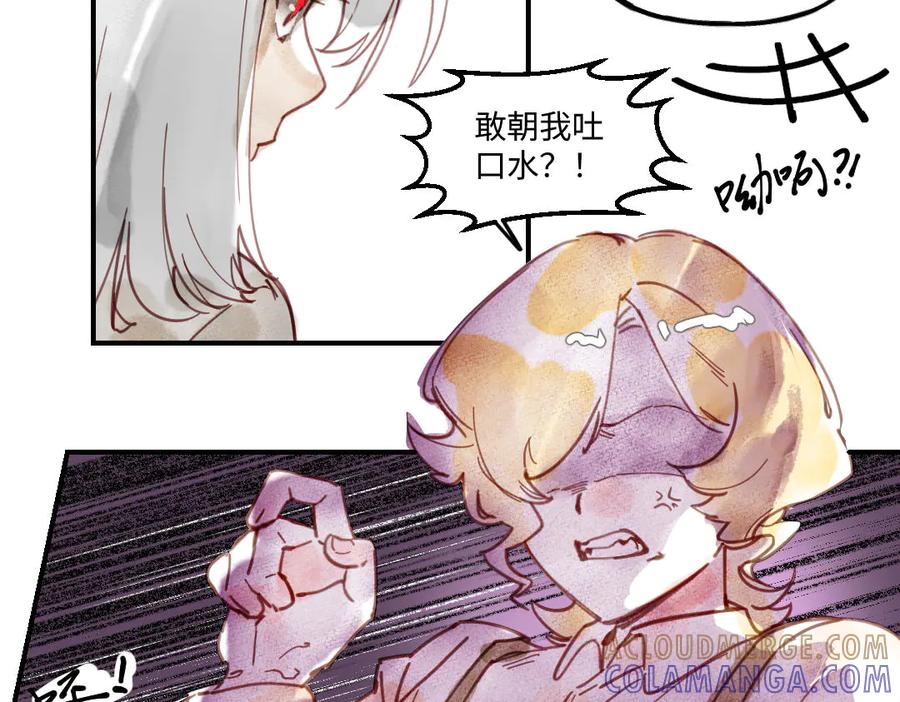 《瓷之文豪》无名之火（1） 第9页