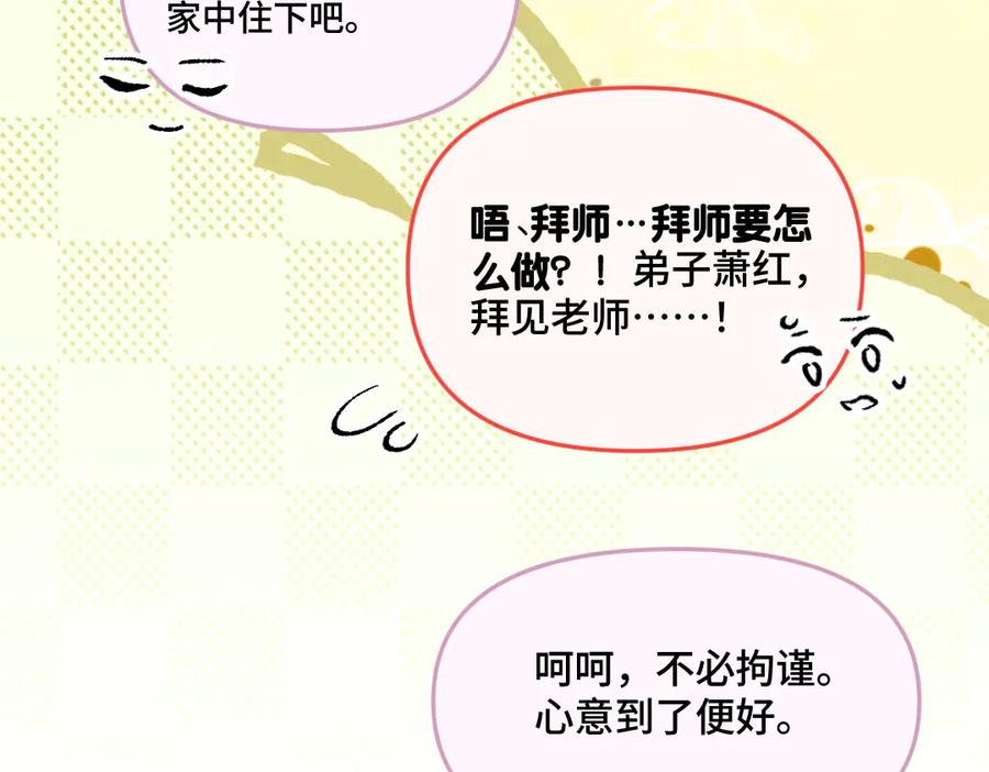 《瓷之文豪》无名之火（2） 第32页