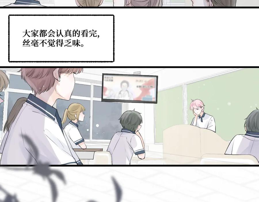 《我遇到了救星》低音炮班长 第6页