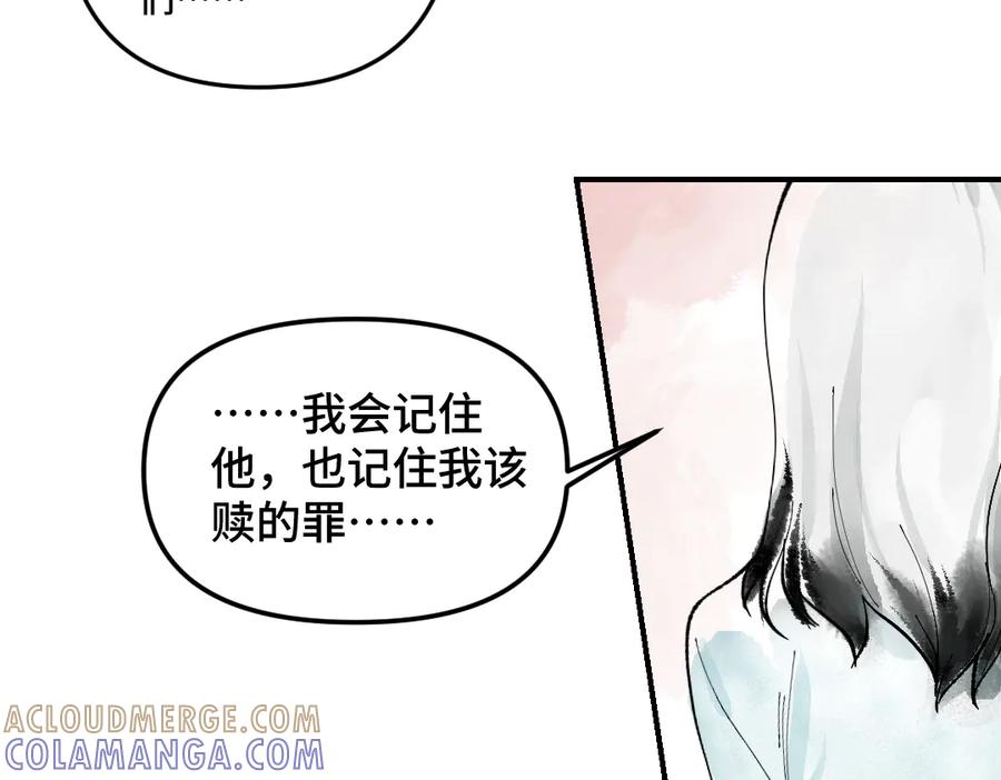 《瓷之文豪》无名之火（2） 第29页