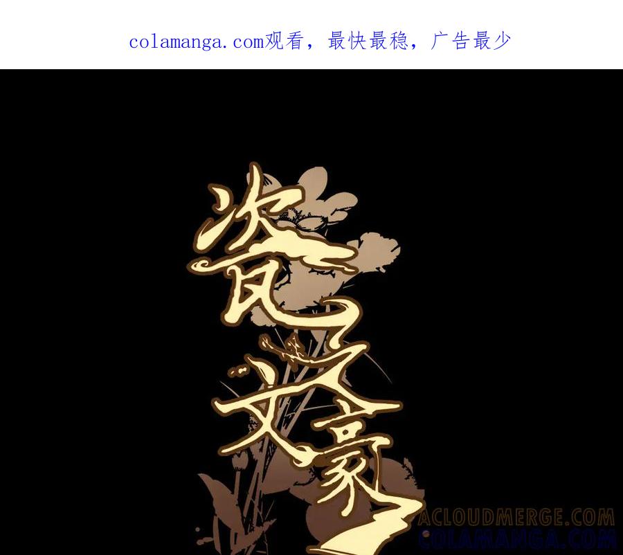 《瓷之文豪》无名之火（2） 第1页