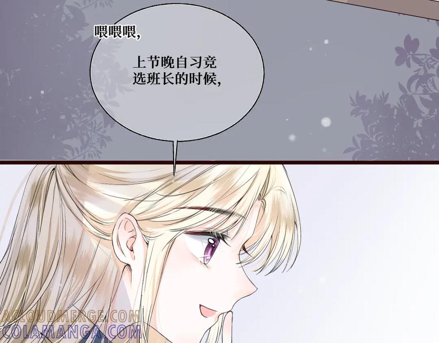 《我遇到了救星》低音炮班长 第9页