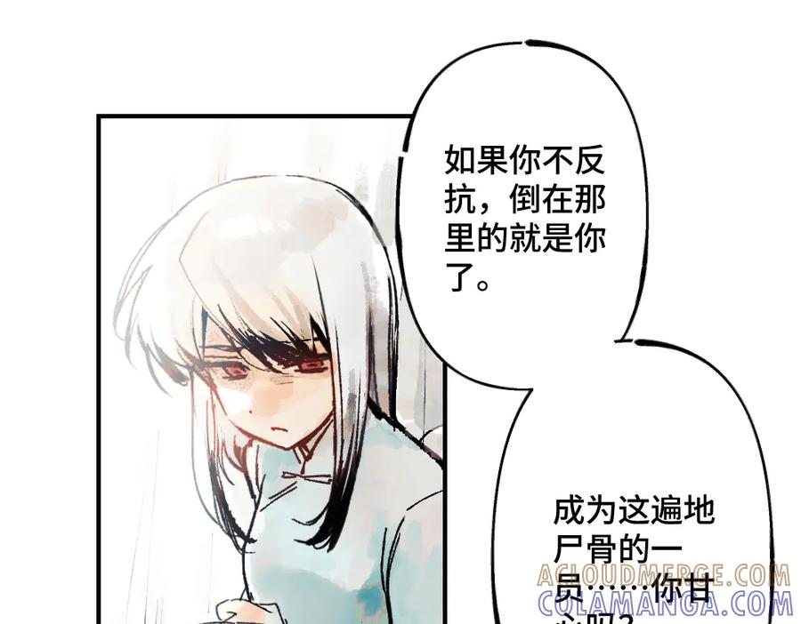 《瓷之文豪》无名之火（2） 第15页