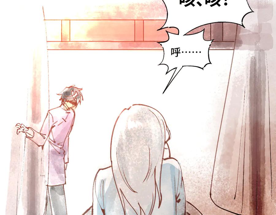 《瓷之文豪》无名之火（2） 第8页