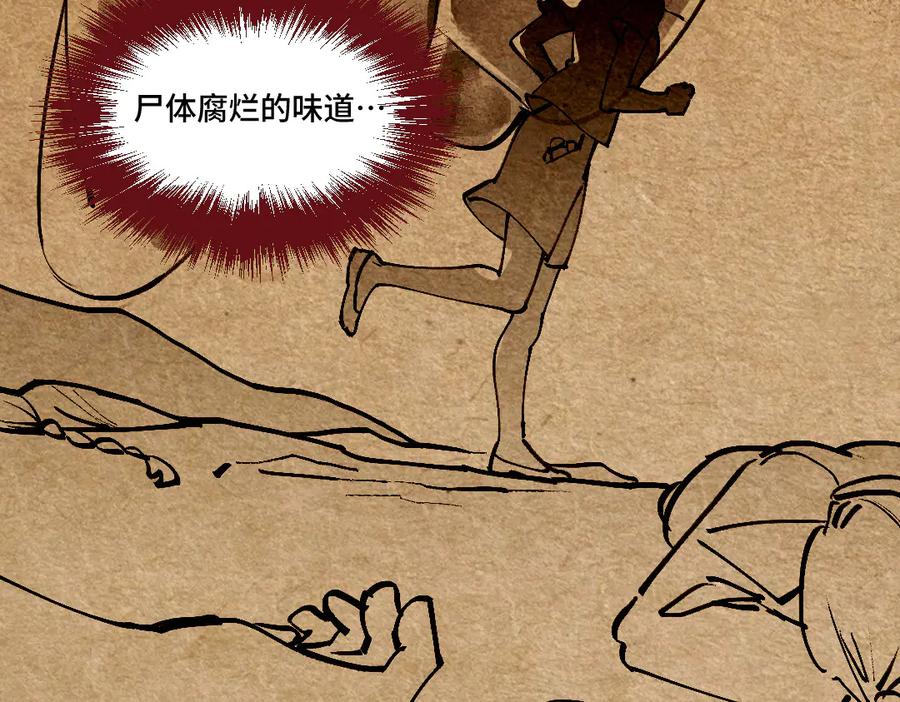 《瓷之文豪》无名之火（2） 第4页