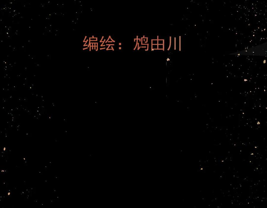 《寻梦魂》第6话 试探 第6页