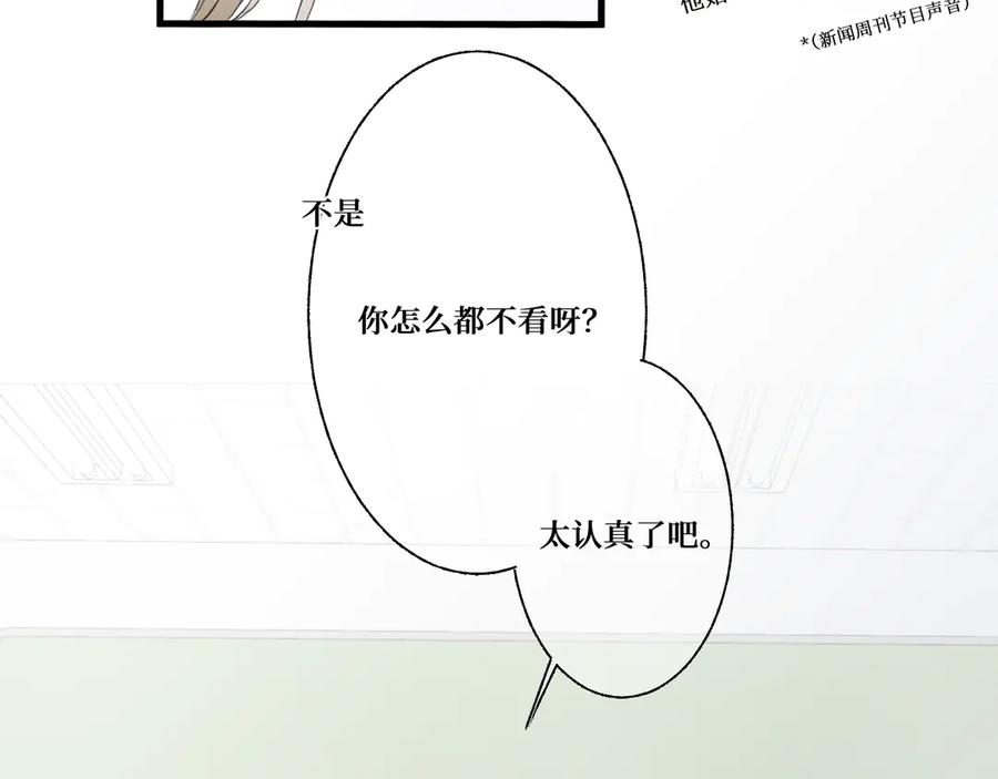 《我遇到了救星》低音炮班长 第3页