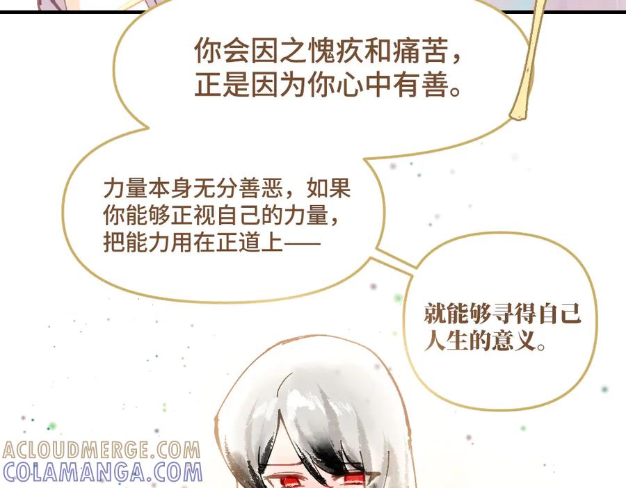 《瓷之文豪》无名之火（2） 第25页