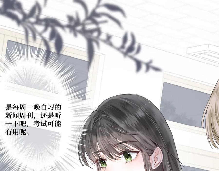 《我遇到了救星》低音炮班长 第7页