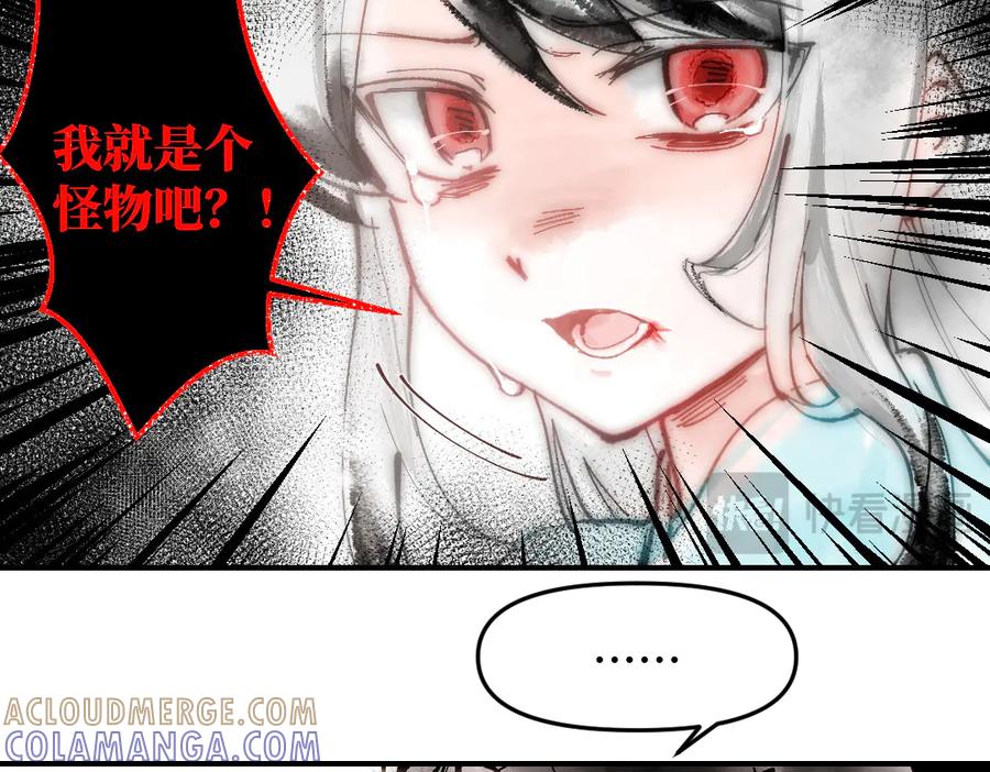 《瓷之文豪》无名之火（2） 第19页