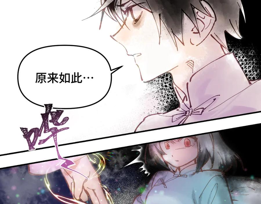 《瓷之文豪》无名之火（2） 第20页