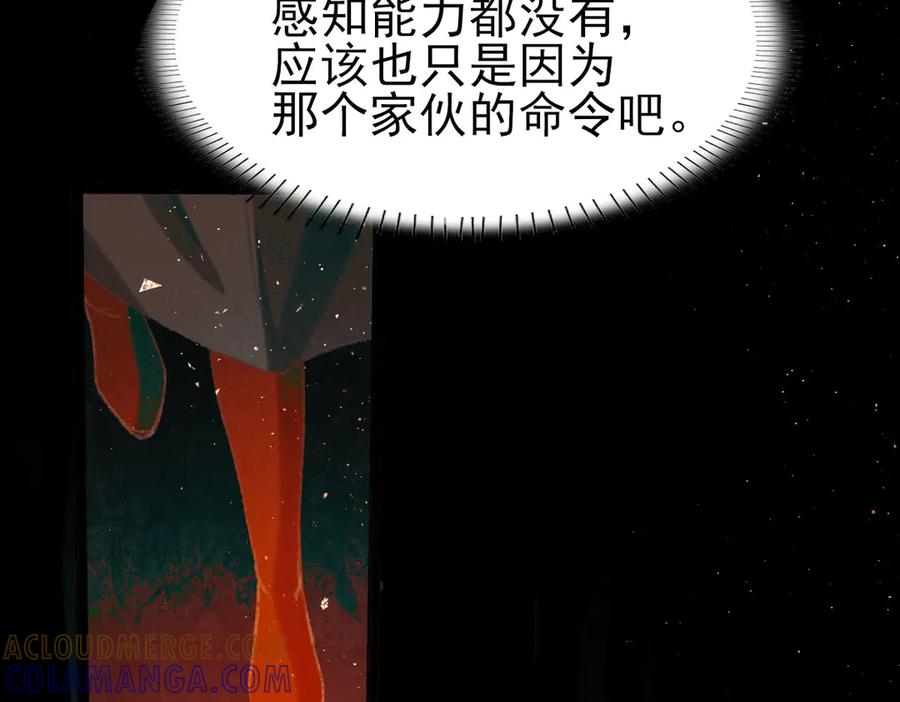 《寻梦魂》第6话 试探 第28页