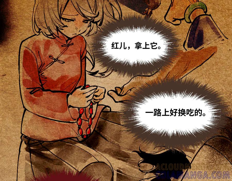 《瓷之文豪》无名之火（2） 第3页