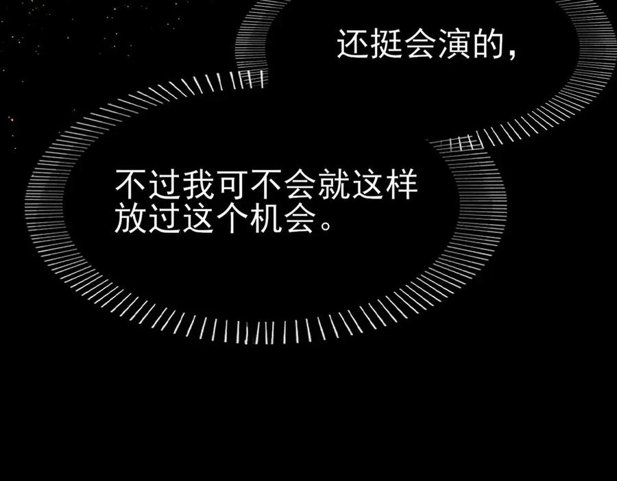 《寻梦魂》第6话 试探 第20页