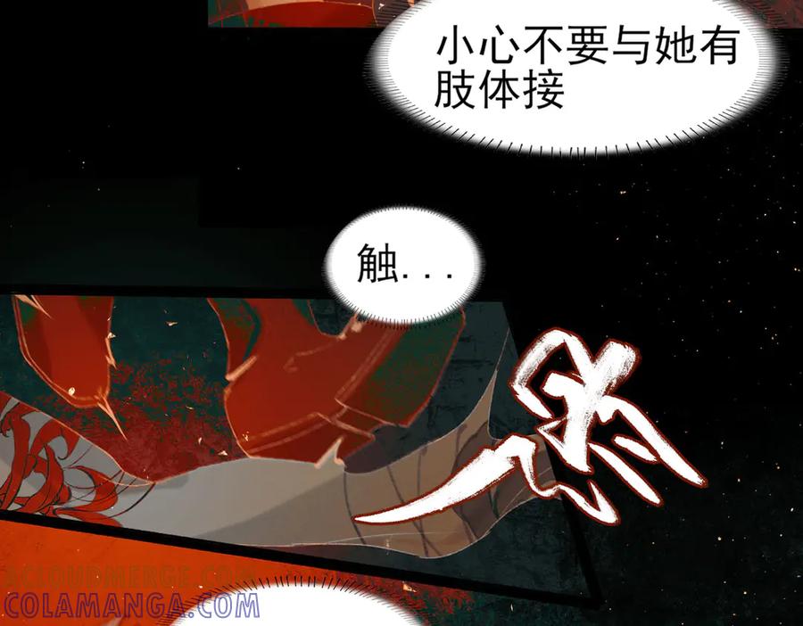 《寻梦魂》第6话 试探 第31页