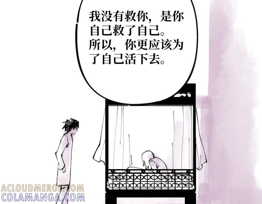 《瓷之文豪》无名之火（2） 第13页