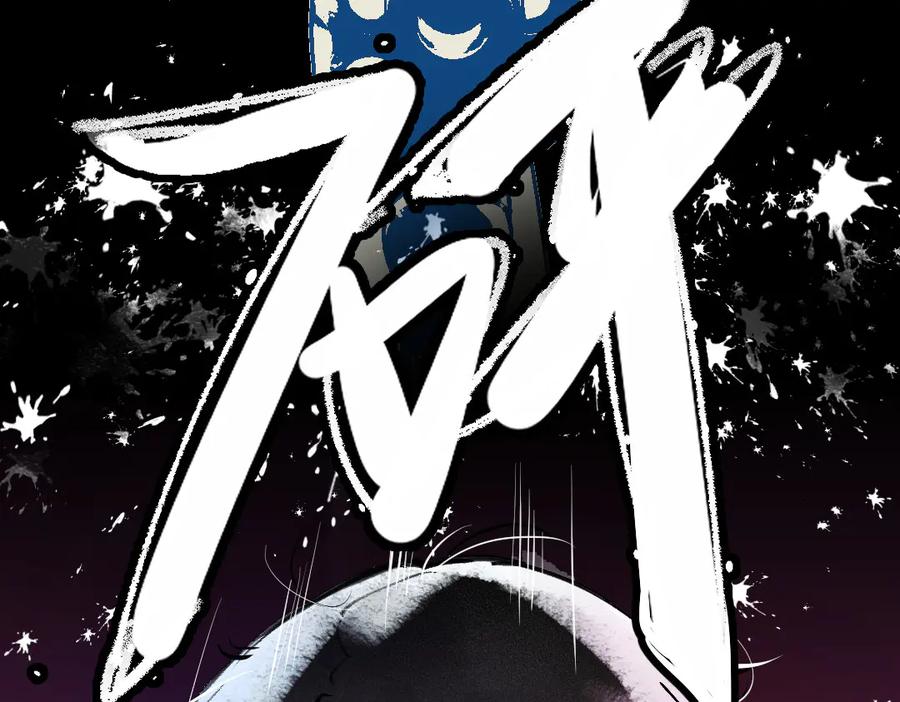 《瓷之文豪》无名之火（2） 第6页