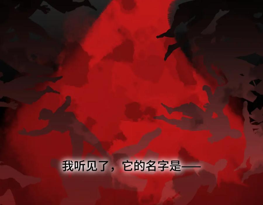 《瓷之文豪》无名之火（2） 第36页
