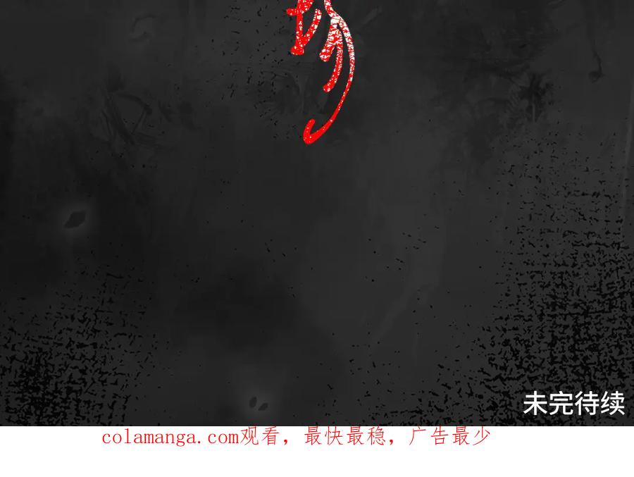 《瓷之文豪》无名之火（2） 第38页