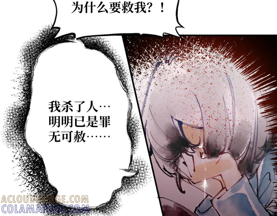 《瓷之文豪》无名之火（2） 第11页