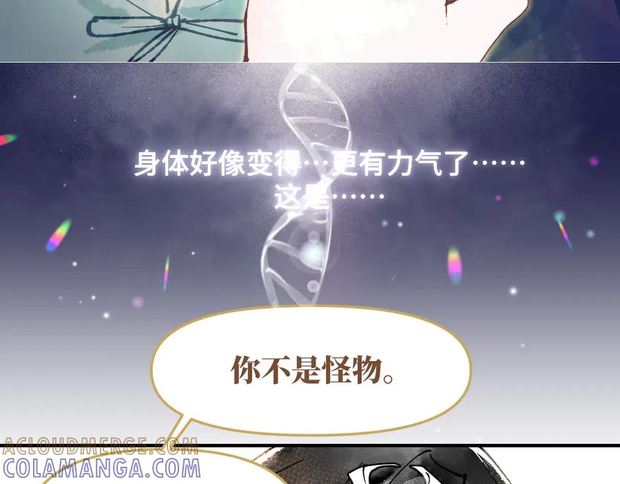 《瓷之文豪》无名之火（2） 第23页