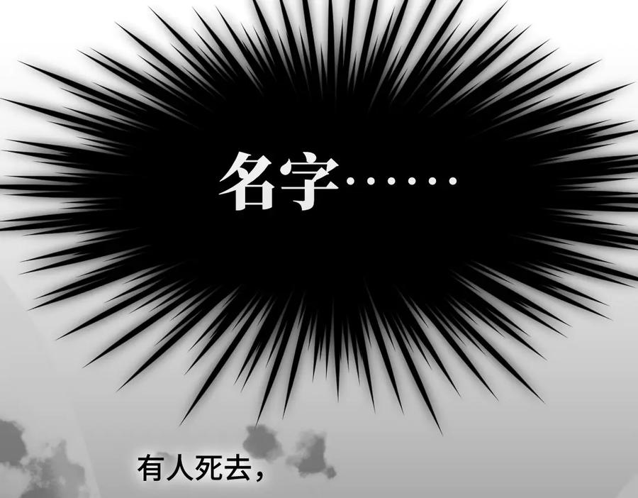 《瓷之文豪》无名之火（2） 第34页
