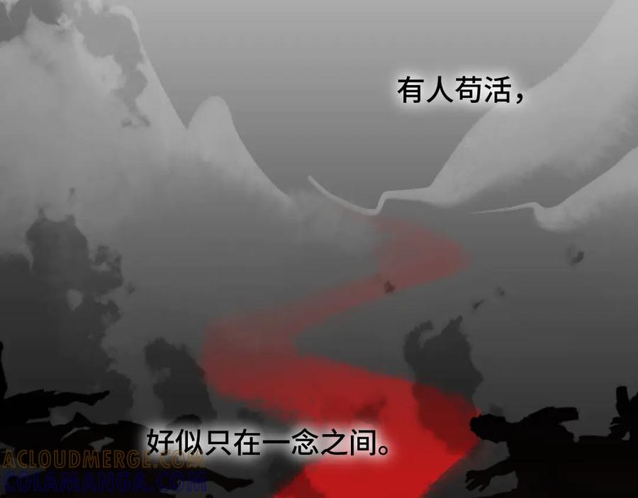 《瓷之文豪》无名之火（2） 第35页