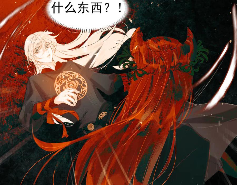 《寻梦魂》第6话 试探 第32页