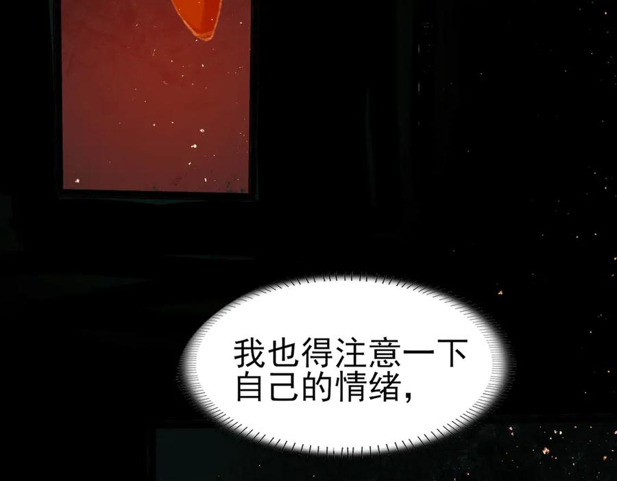 《寻梦魂》第6话 试探 第29页